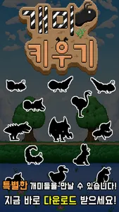 개미 키우기 : 방치형 디펜스 RPG screenshot 8