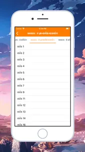 Bhagwat Gita in Gujarati screenshot 2