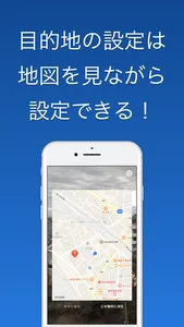 どこだっけAR - 目的地に案内するARアプリ screenshot 1