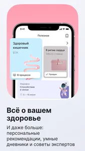 Здоровье.ру: забота о здоровье screenshot 1