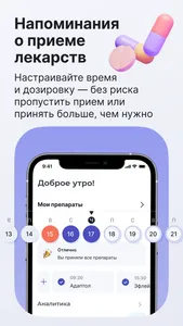 Здоровье.ру: забота о здоровье screenshot 3