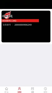 辛麺屋 道 screenshot 1