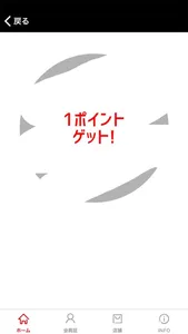 辛麺屋 道 screenshot 2