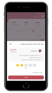 Away - أواي screenshot 4