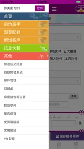 ieasy GH screenshot 2