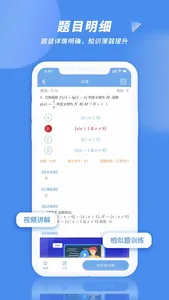 勾勾教学 screenshot 1