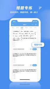 勾勾教学 screenshot 4