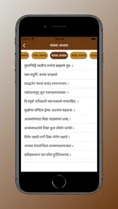 Chanakya Niti in Hindi App screenshot 1