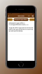 Chanakya Niti in Hindi App screenshot 2