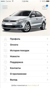 Авто Кайрос screenshot 1