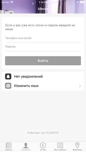 Карамель. Сеть ногтевых студий screenshot 2