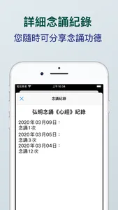 粵語心經 screenshot 2