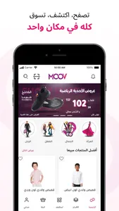 Moov Store screenshot 2