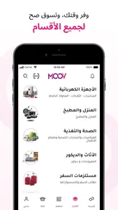 Moov Store screenshot 3