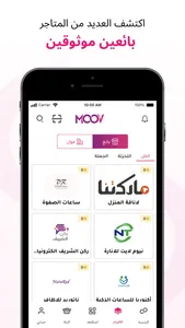 Moov Store screenshot 4