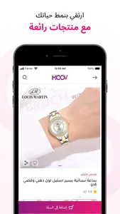 Moov Store screenshot 5