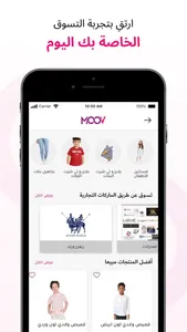 Moov Store screenshot 6