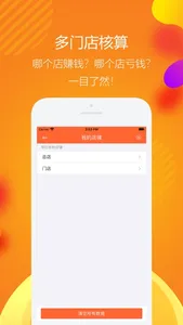 亿企生意 screenshot 1