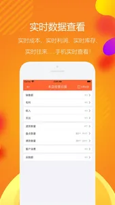 亿企生意 screenshot 2