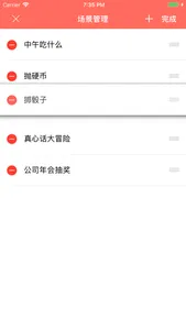 幸运大转盘-选择困难症抽奖软件 screenshot 2