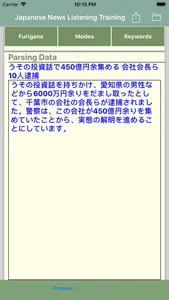 聽新聞學日語 screenshot 4