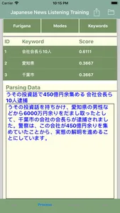 聽新聞學日語 screenshot 6