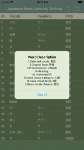 聽新聞學日語 screenshot 8