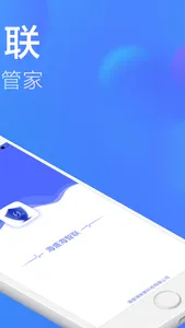 海盛海智联 screenshot 1