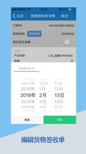 路桥物流平台 screenshot 1