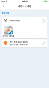 회현지기 screenshot 4