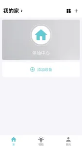 浦力适e管家 screenshot 1