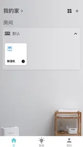 浦力适e管家 screenshot 2