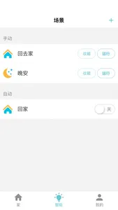 浦力适e管家 screenshot 4