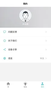 浦力适e管家 screenshot 5