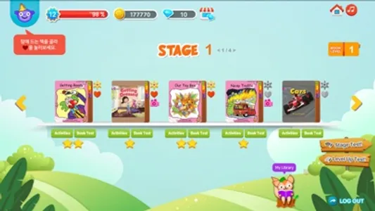 Let's Go Reading(렛츠고 리딩) screenshot 1