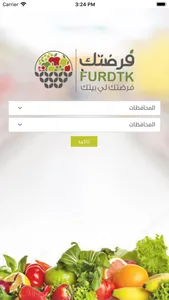 Furdtk – Fruits & Vegetables screenshot 0