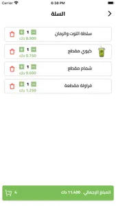 Furdtk - فرضتك screenshot 4