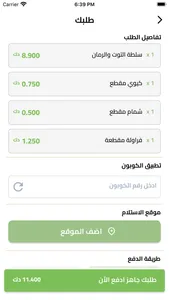 Furdtk - فرضتك screenshot 5