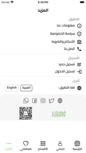 Furdtk - فرضتك screenshot 6