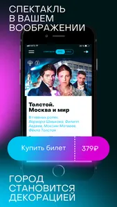 Мобильный художественный театр screenshot 1