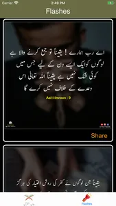 Tafseer - Anwar ul Bayan screenshot 1