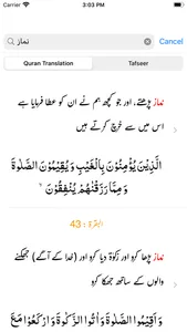 Tafseer - Anwar ul Bayan screenshot 4