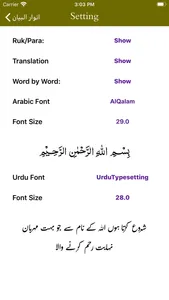 Tafseer - Anwar ul Bayan screenshot 8