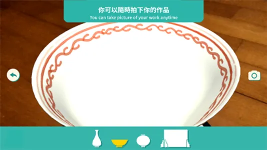 珍貴的記憶AR screenshot 1