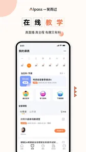 一笑而过-专业考研政治四六级必备app screenshot 1