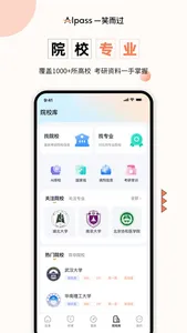 一笑而过-专业考研政治四六级必备app screenshot 3