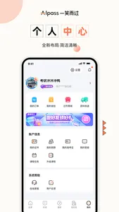 一笑而过-专业考研政治四六级必备app screenshot 4