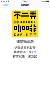 QRCode看排隊 screenshot 1