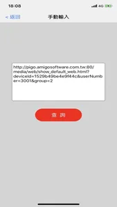 QRCode看排隊 screenshot 2