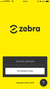 Zebra Digital Banking screenshot 1